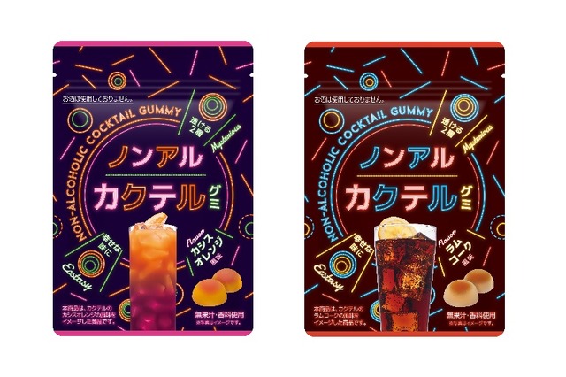 人気のカシオレとラムコークを再現!ノンアルカクテルグミが新発売 画像