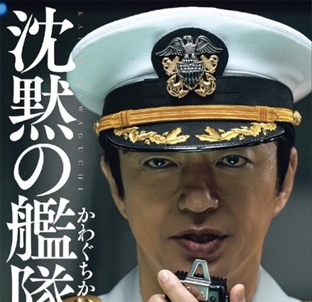 映画『沈黙の艦隊』公開記念!原作コミックにキャストフル帯付の新装版登場 画像