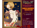 「ひぐらし」に続く「うみねこのなく頃に」アニメを無料で! 画像