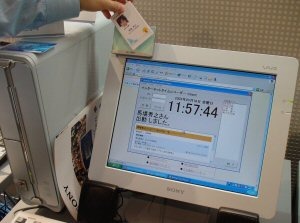講義の出席管理はこれで完璧？FeliCaを使った出席管理システム 画像
