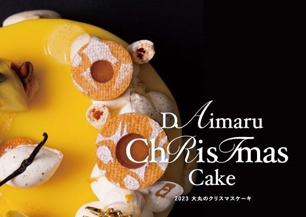 【クリスマスケーキ】大丸福岡天神店、2023年クリスマスケーキのテーマは「ART（芸術）」 画像