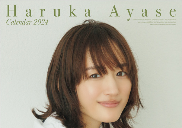 ナチュラルで自然体な姿を多数収録！「綾瀬はるか 2024カレンダー」11月25日発売 画像