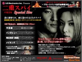 南北分断をモチーフにした韓国の超大作「二重スパイ」、ShowTimeがBB試写会開催 画像