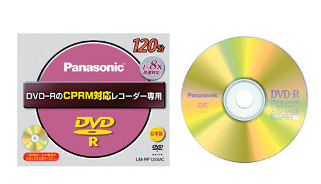 松下、デジタル放送録画用のCPRM対応8倍速DVD-Rディスク 画像