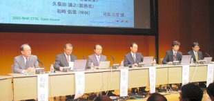 [NHK研究所 一般公開]データ放送は超ローカル放送？　−NHKの研究所でパネルディスカッション 画像