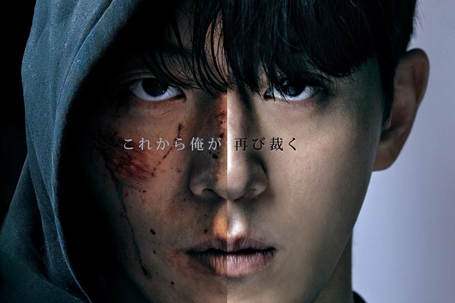 ナム・ジュヒョク主演『ヴィジランテ』日本語版本ポスター＆本予告解禁 画像