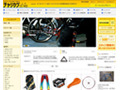 空前の自転車ブームに乗り遅れるな〜専門サイト「チャリカジ」オープン 画像