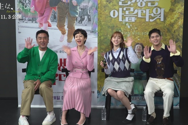 韓国映画『人生は、美しい』キャストメッセージ映像公開!オン・ソンウの映画デビューシーンも 画像