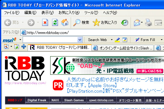 MSN Search Toolbarの最新版にタブブラウザ機能が搭載 画像