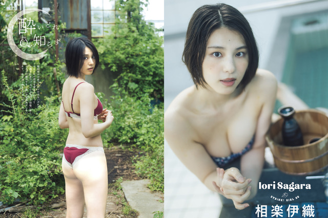 グラビア席巻中の相楽伊織ほか注目アイドルが「STRiKE！」第12弾に登場 画像