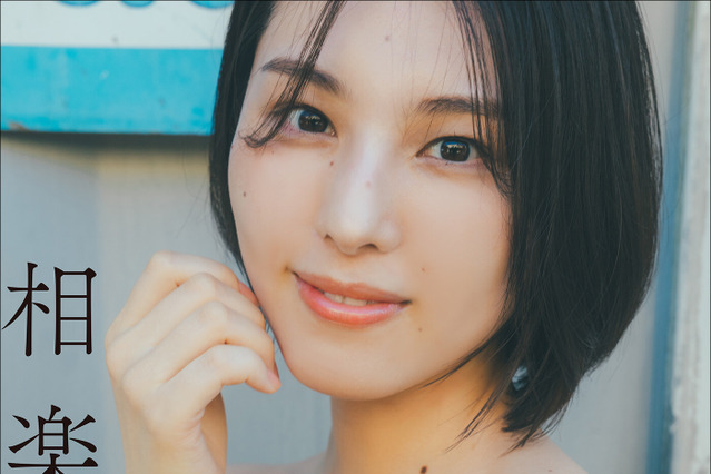 元乃木坂46 相楽伊織、距離感近めのエモグラビア！ 画像