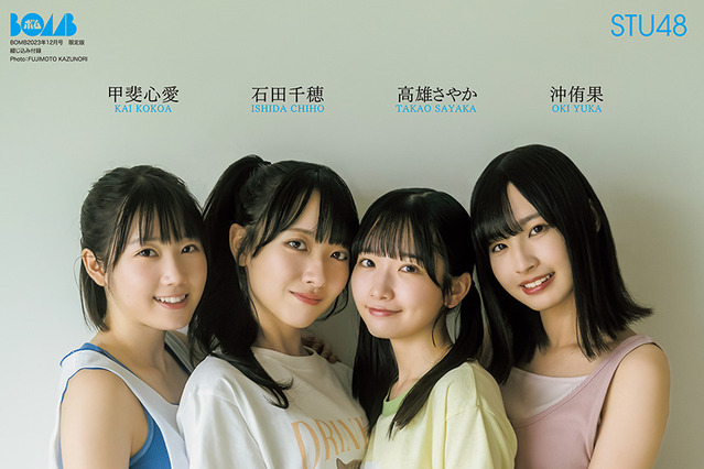 STU48から注目4人、可愛さが尊すぎるグラビア撮り 画像