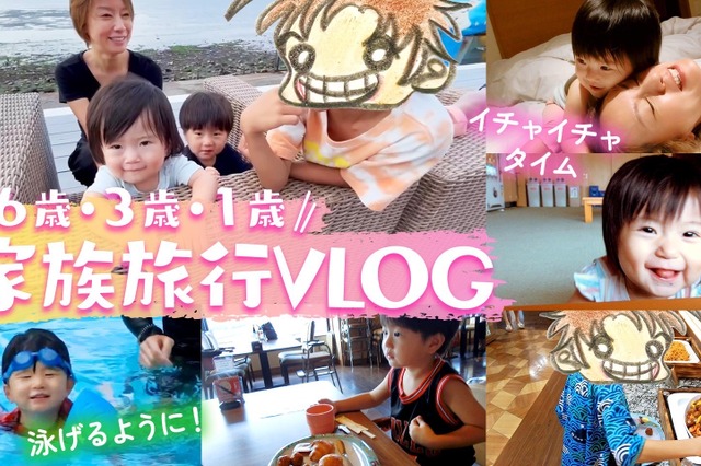 鈴木亜美、2泊3日の家族旅行のVlogを公開！ 画像