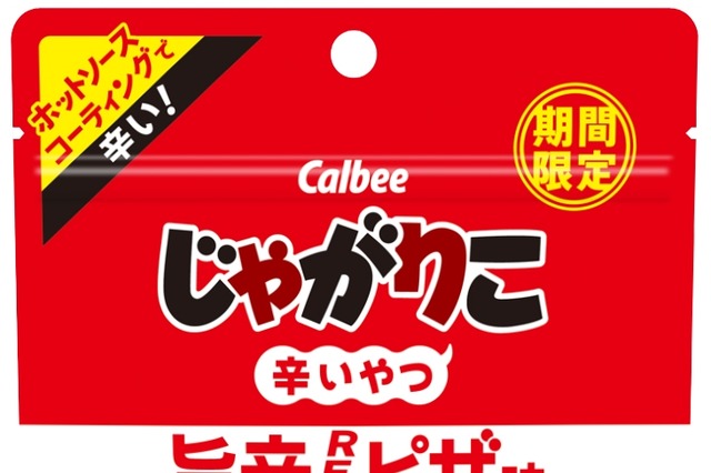 「じゃがりこ辛いやつ」新味、旨辛REDピザ味が期間限定登場！ 画像