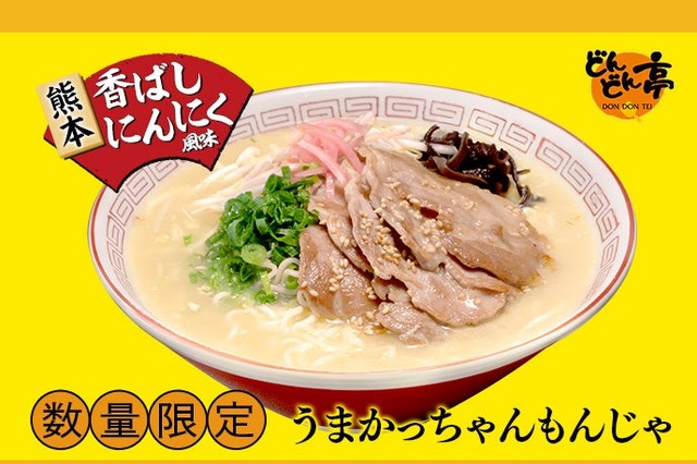 どんどん亭がうまかっちゃんとコラボ！新メニューを数量限定販売 画像