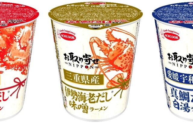 蟹、伊勢海老、真鯛！エースコックから縁起物ラーメン新登場 画像