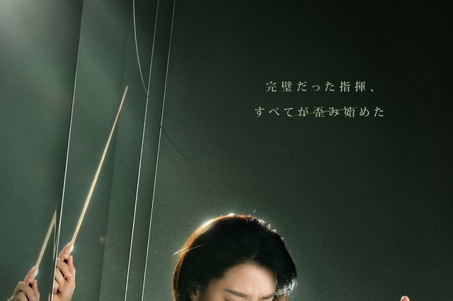 イ・ヨンエの約1年ぶりとなるドラマ復帰作『マエストラ』日本版本予告が解禁 画像