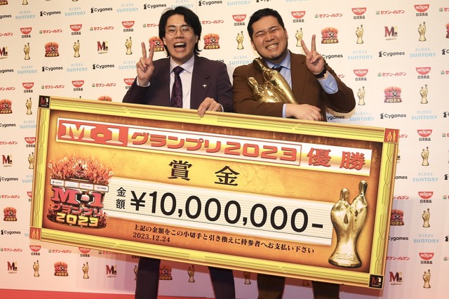 令和ロマンが『M-1』王者に！松井ケムリが、相方・高比良くるまに1000万円全額プレゼント 画像