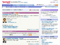 「Yahoo!みんなの政治」が発表〜鳩山内閣は麻生内閣の何倍の注目度？ 画像