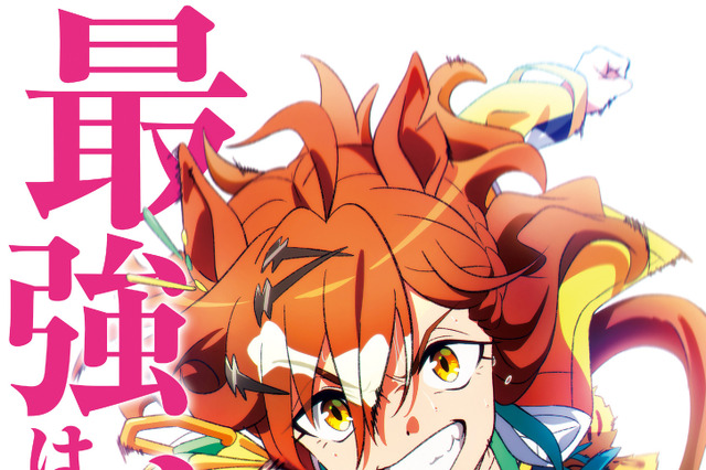 「ウマ娘」初の映画化!特報映像では主人公が熱き戦いに向かう姿 画像