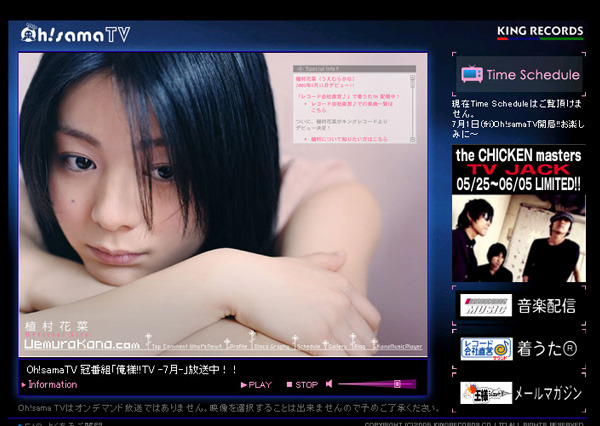 キングレコード、アーティスト情報やVCを24時間無料配信する「Oh!samaTV」開局 画像