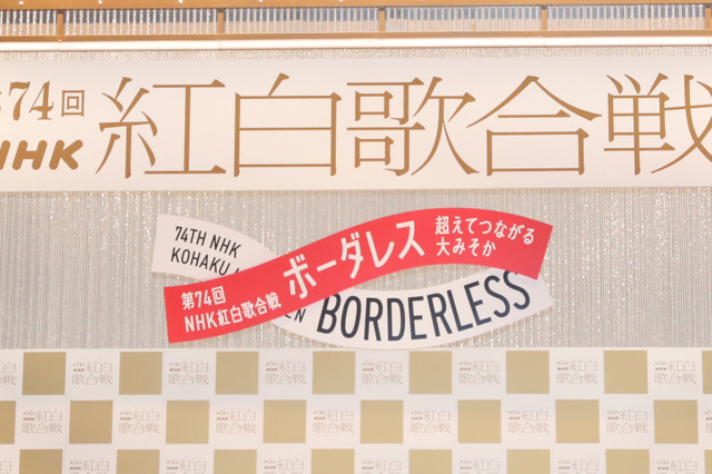 『第74回NHK紅白歌合戦』スタート！有吉弘行、橋本環奈、浜辺美波、天井からゴンドラで登場！ 画像