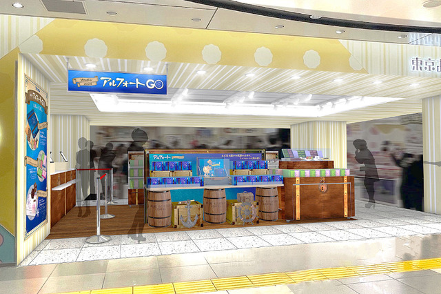 「アルフォート」30年記念！東京おかしランドに「ブルボン 2024 アルフォートGO」期間限定オープン 画像