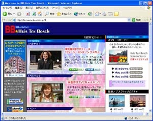 ハウステンボスの魅力を満喫−専用BBサイト「BB.HUIS TEN BOSCH」がオープン 画像