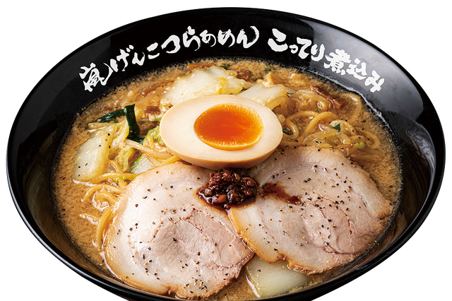 らあめん花月嵐、嵐げんこつらあめん最新作 「嵐げんこつらあめんこってり煮込み」登場 画像