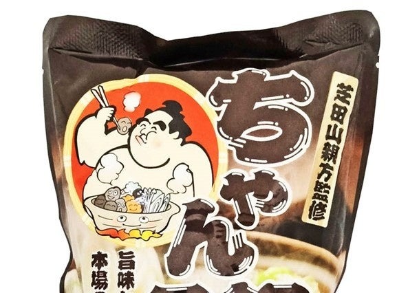 イトーヨーカドー初「相撲フェア」開催！芝田山親方監修ちゃんこ鍋つゆも登場 画像