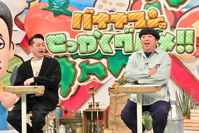 バナナマン日村、北のグルメタウン札幌＆盛岡を満喫！西島秀俊＆芦田愛菜は逗子・葉山でグルメ探し 画像