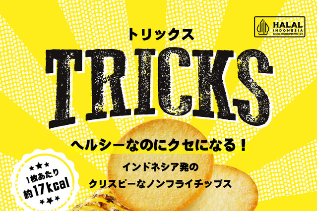 インドネシアの人気ポテチ「TRICKS」が日本上陸！渋谷にポップアップショップも 画像