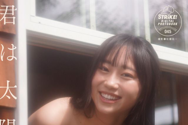 大白桃子が美バストで魅了！人里離れた家を舞台にストーリー性あふれる写真集 画像