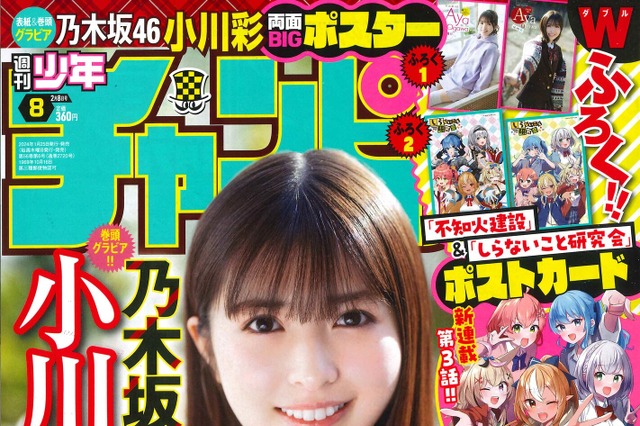 小川彩、ミニスカ＋ニーハイのオフショット写真公開　 画像