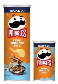 世界の肉料理を手軽に味わえる！プリングルズ新シリーズ第1弾「韓国コク旨カルビ」新発売 画像