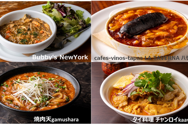 アークヒルズで世界の鍋料理を堪能「WORLD HOT POT 2024」初開催 画像