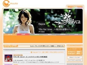 アミューズの会員制Webサイト「muute」〜サザンや福山のメルアドも 画像