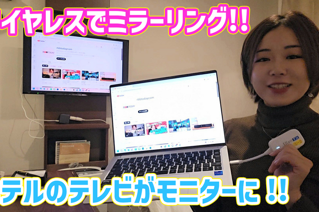 ホテルで簡単ミラーリング！HDMI無線化アダプタ『EZCast Pocket PD』を試してみた 画像