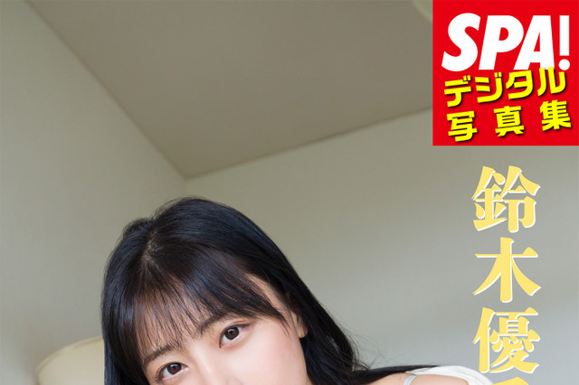 鈴木優香と車中泊で2人きり?!ドキドキシチュエーションの新写真集 画像