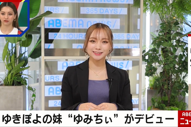 ゆきぽよの妹・ゆみちぃ、「姉のように能天気に生きていない」 画像