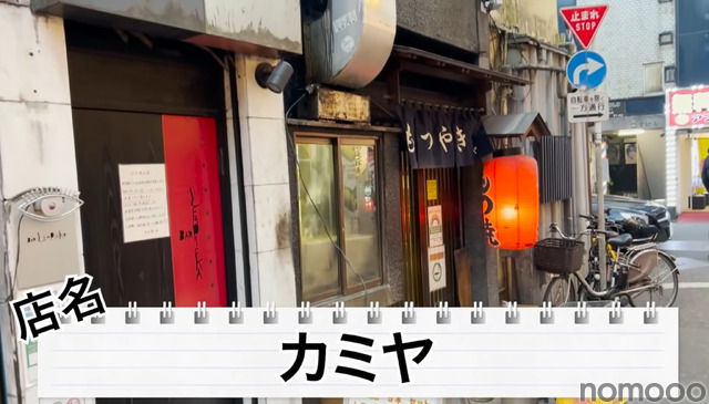 【動画あり】串が1本70円！昭和の雰囲気漂う歌舞伎町の名酒場「カミヤ」に行ってきた 画像