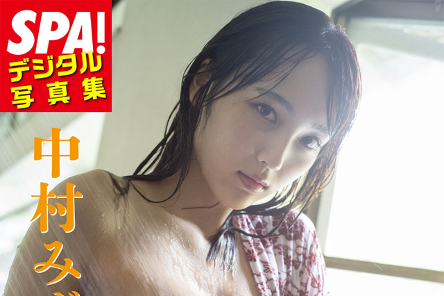 “高身長スレンダー美女”中村みずき、オトナの色香あふれる温泉グラビア解禁 画像