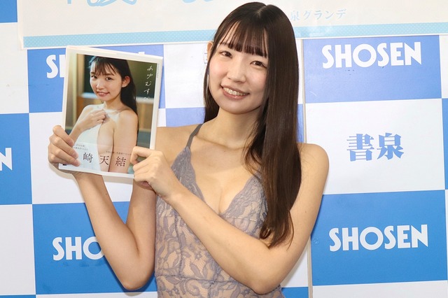 波崎天結、大胆セクシーな衣装でイベント登場！初写真集では髪ブラも披露 画像