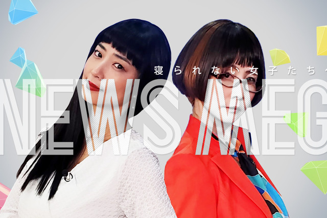 MEGUMI、初冠バラエティ番組!YOU・ミラクルひかると絶妙な掛け合い 画像