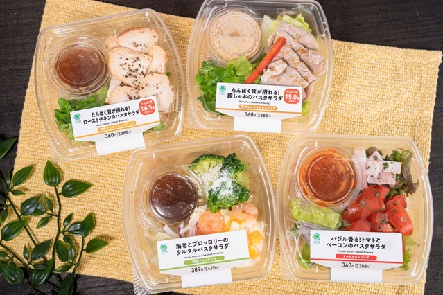 ファミマがパスタサラダをリニューアル！味付きパスタでさらに美味しく 画像
