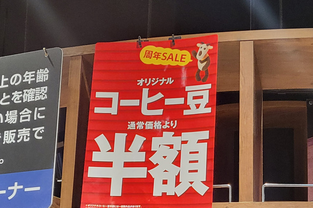 カルディ、オリジナルコーヒー半額など期間限定セール開催中 画像
