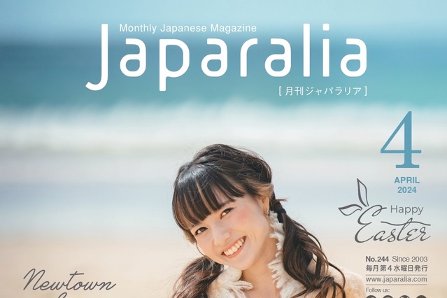 元吉本美人マネージャー・樺澤まどか、シドニーで雑誌表紙に抜擢 画像