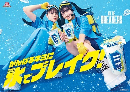 日向坂46・正源司陽子と藤嶌果歩がCM初出演！ヒーローに変身 画像
