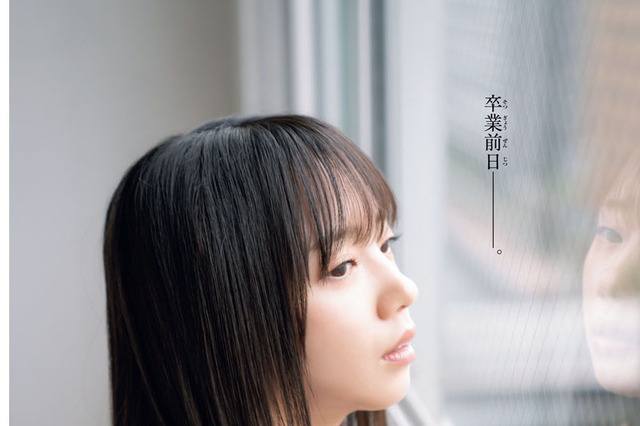 齊藤京子、キャミソール姿で窓の外を見つめ…アイドル最後の“切なげ”グラビアカット 画像