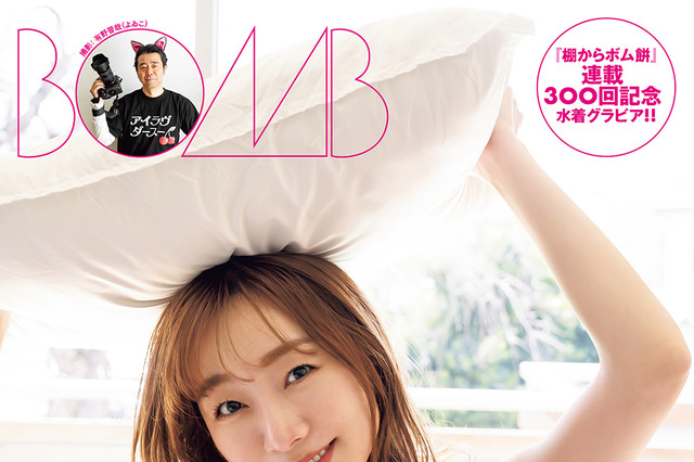 有野晋哉の「水着グラビア撮ります企画」に須田亜香里が登場! 画像